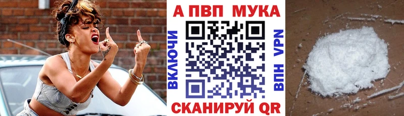 Alpha-PVP мука  наркошоп  MEGA ТОР  darknet состав  Муром 