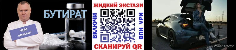 закладка  Муром  Бутират буратино 