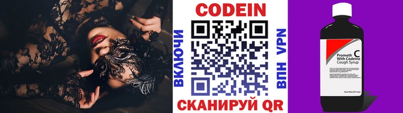наркотики  Муром  Codein Purple Drank 