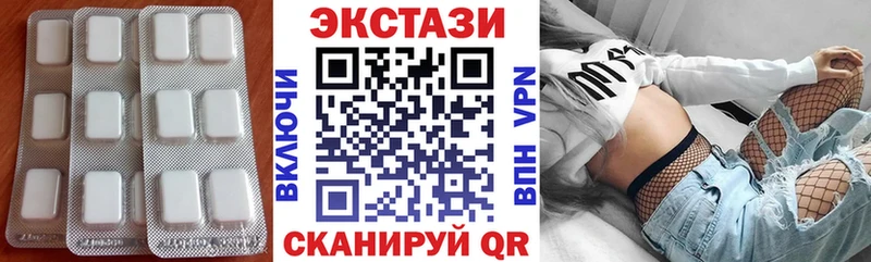 ЭКСТАЗИ 250 мг Муром